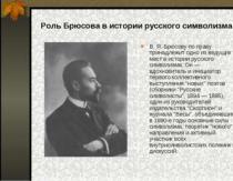 Presentazione di Valery Brusov