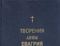 Kostol Sergia vo Voskresensku.  Ortodoxná elektronická knižnica Všetky prednášky z cyklu si môžete pozrieť