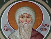 Преподобный иоанн дамаскин Память в Православной Церкви