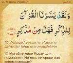 Čítanie Koránu je spôsob, ako sa rýchlo a ľahko naučiť arabsky